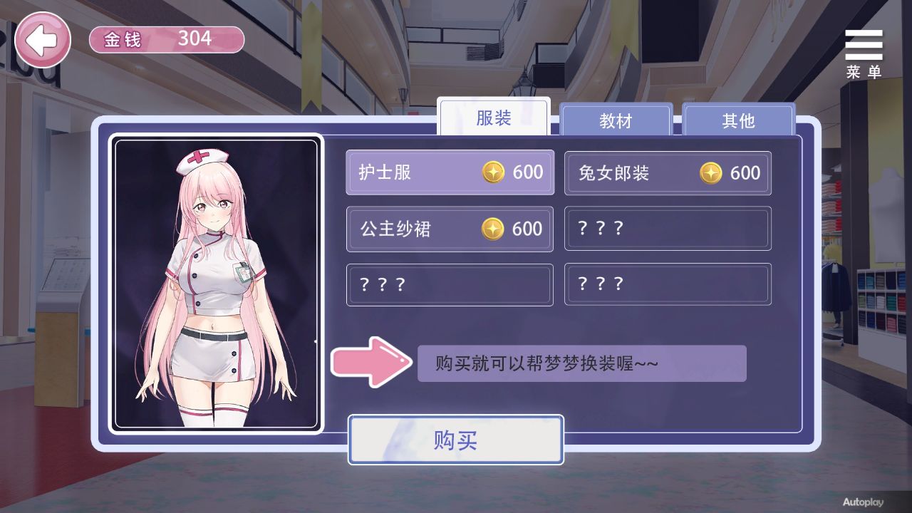 Playmoew 玩喵 - 支持原创的成人游戏平台 情趣娃娃变成人的截图8