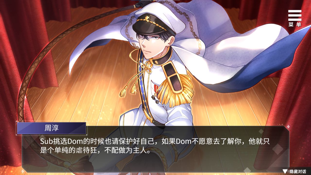 Playmoew 玩喵 - 支持原创的成人游戏平台 为你臣服的截图2