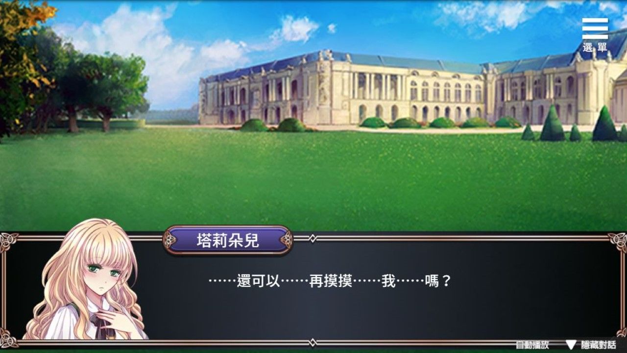 Playmoew 玩喵 - 支持原创的成人游戏平台 嗜血温柔的截图4