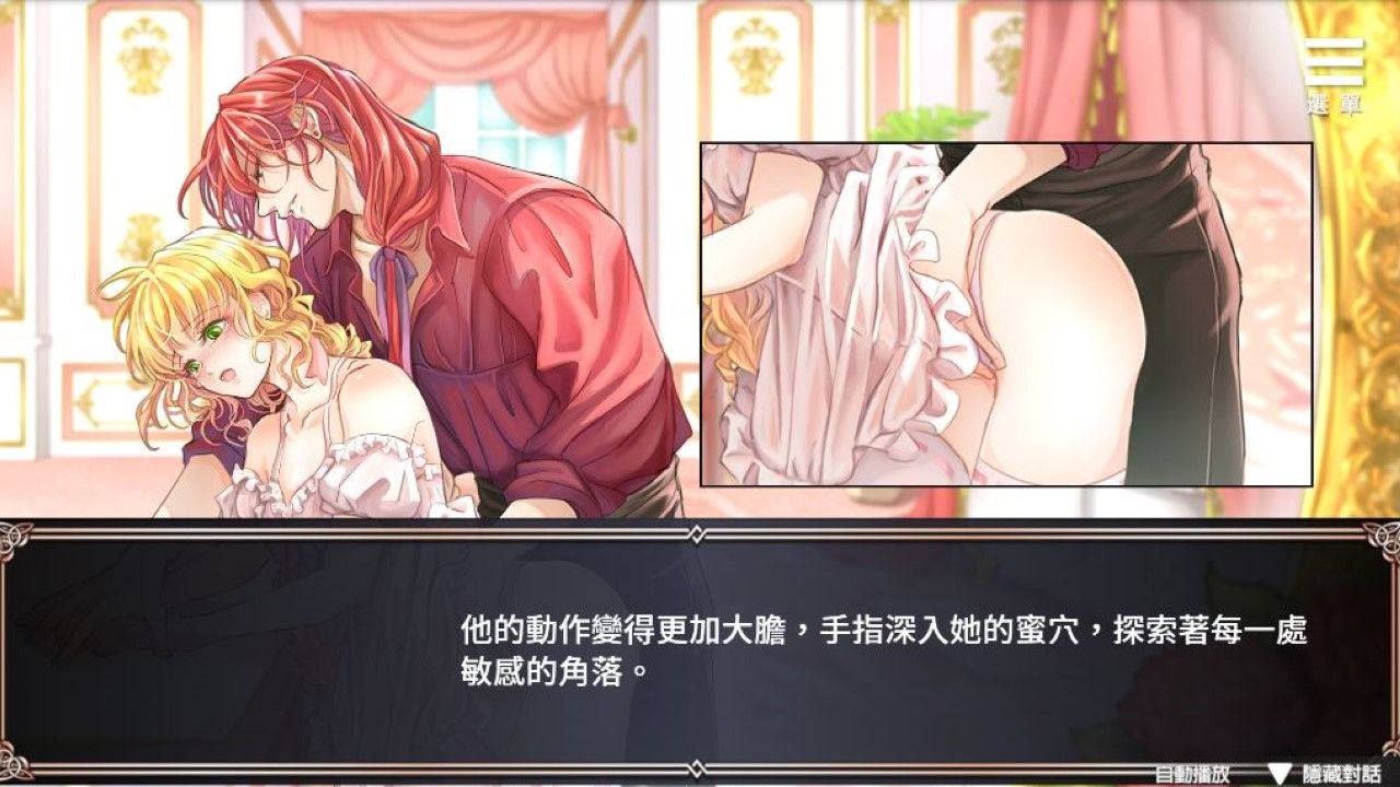Playmoew 玩喵 - 支持原创的成人游戏平台 嗜血温柔的截图6