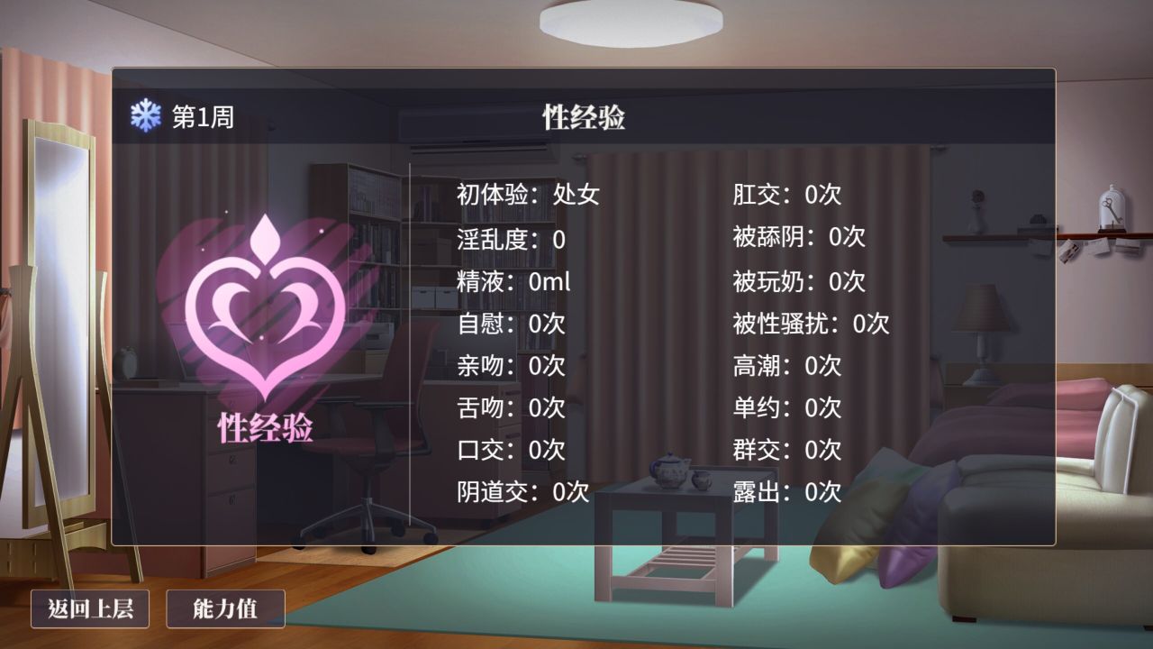 Playmoew 玩喵 - 支持原创的成人游戏平台 性转契约与痴汉少女的截图4