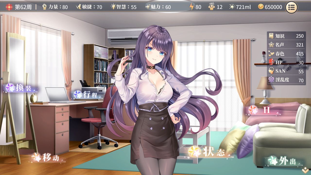 Playmoew 玩喵 - 支持原创的成人游戏平台 性转契约与痴汉少女的截图8