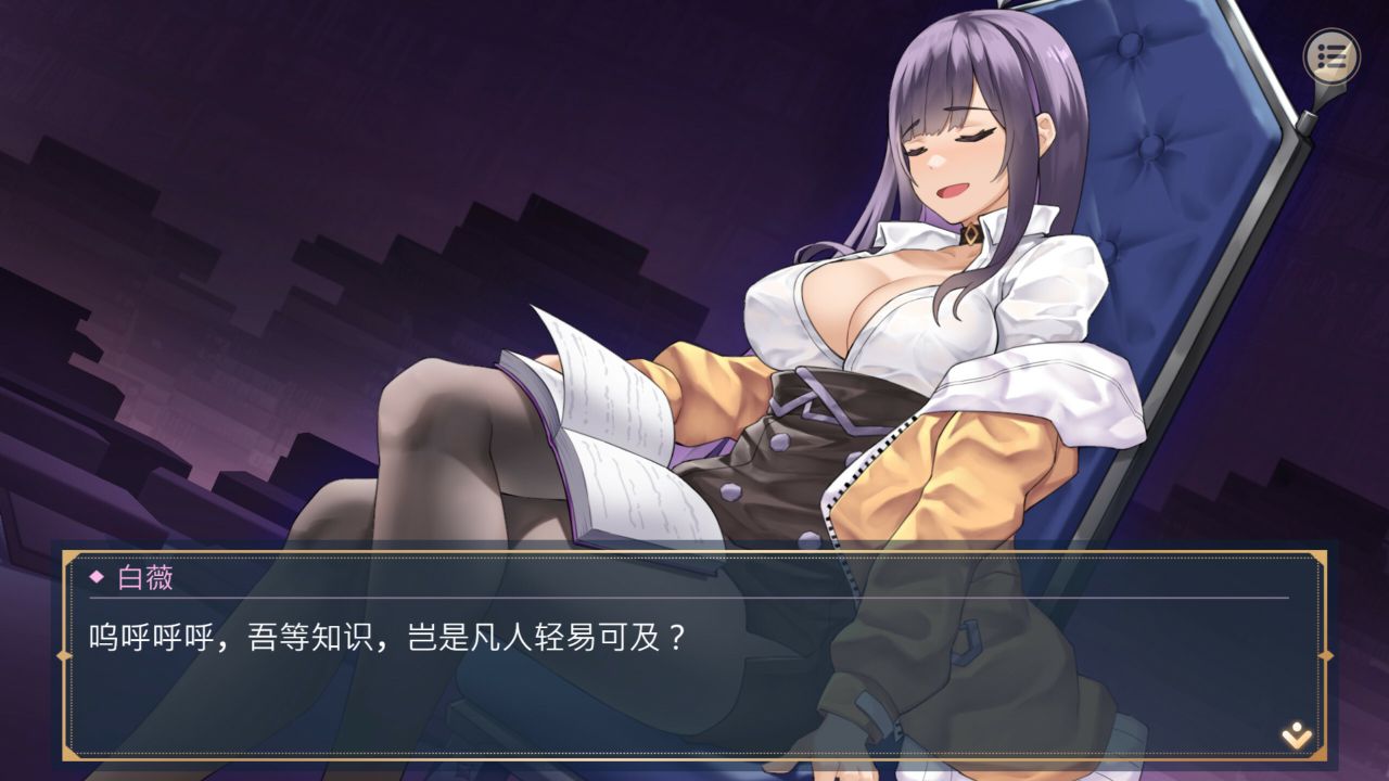 Playmoew 玩喵 - 支持原创的成人游戏平台 性转契约与痴汉少女的截图10