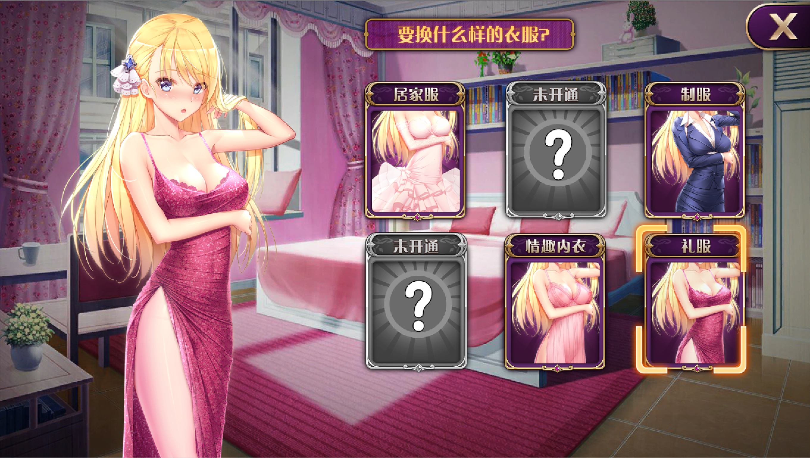 Playmoew 玩喵 - 支持原创的成人游戏平台 負債千金的截图3