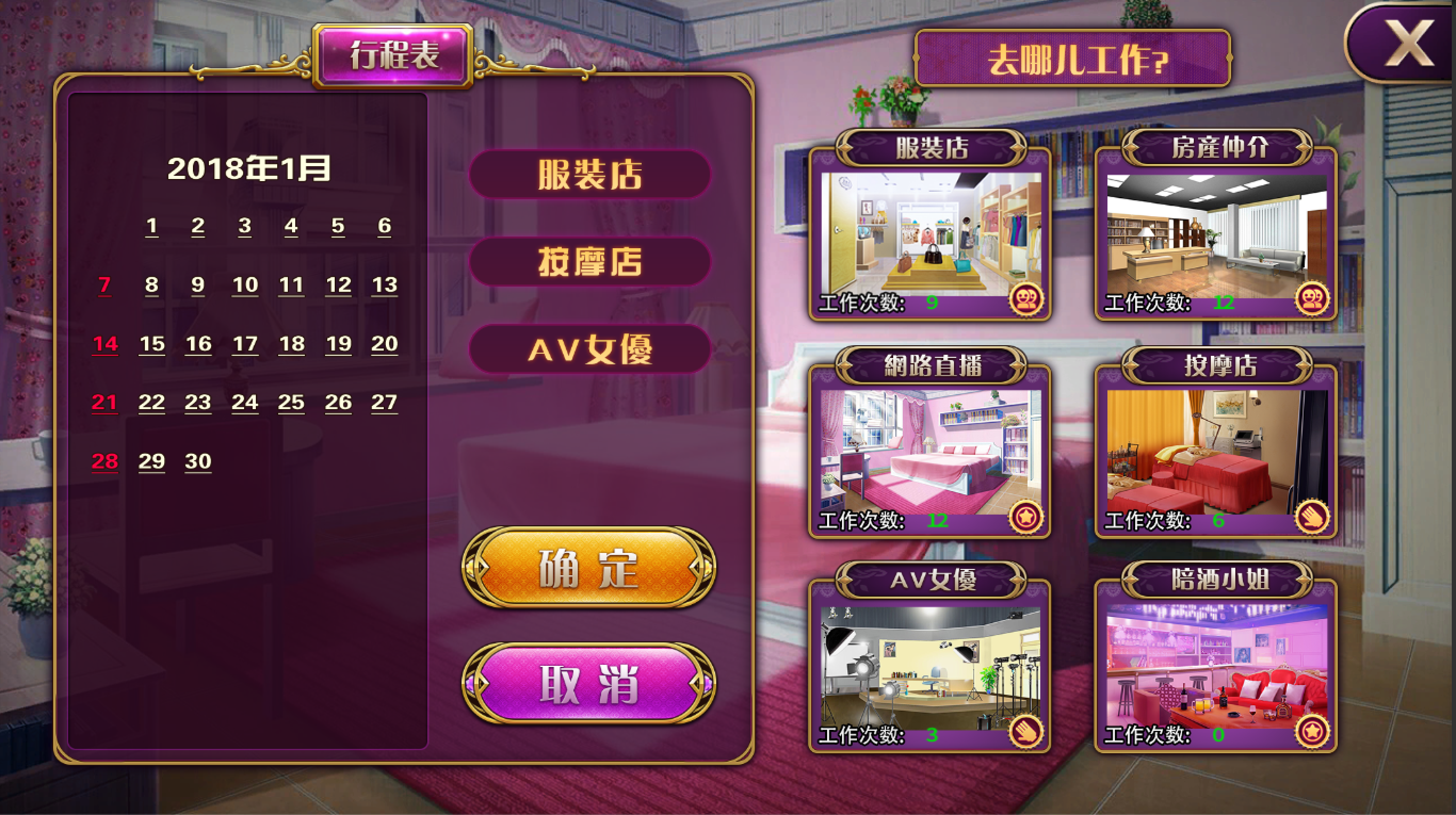 Playmoew 玩喵 - 支持原创的成人游戏平台 負債千金的截图4