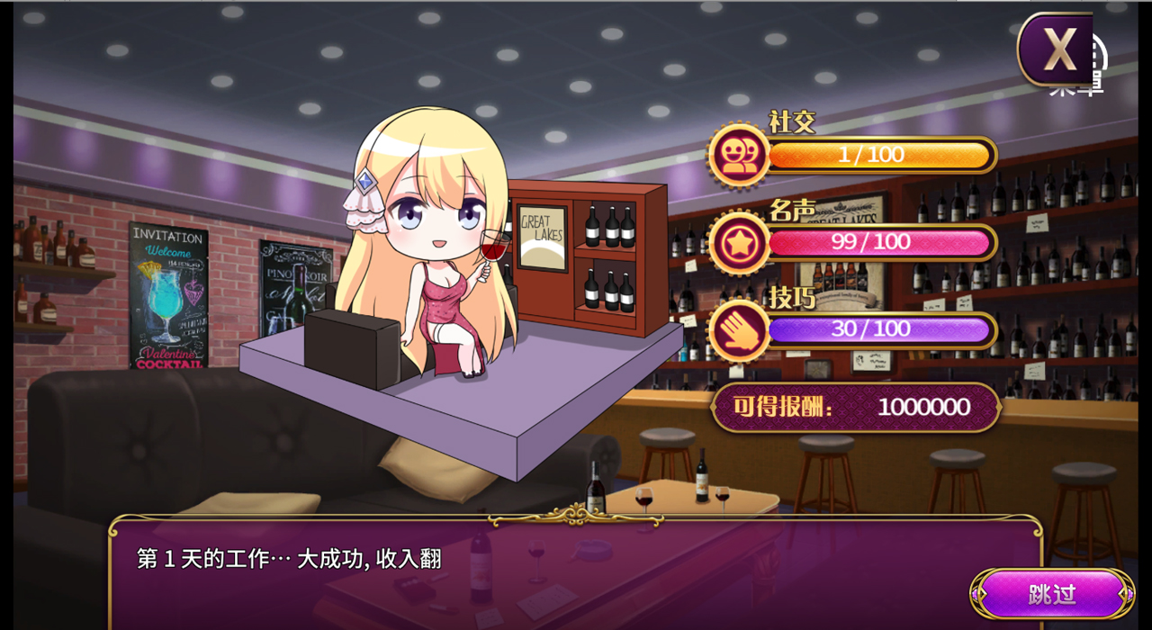 Playmoew 玩喵 - 支持原创的成人游戏平台 負債千金的截图5