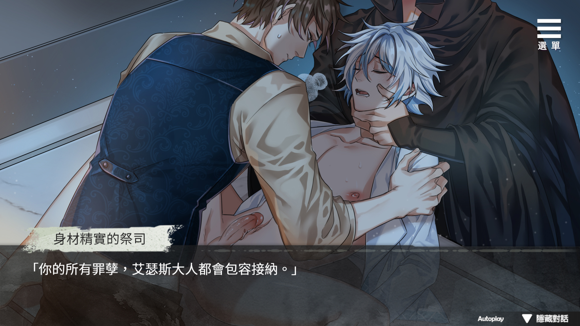 Playmoew 玩喵 - 支持原创的成人游戏平台 邪教 的截图2