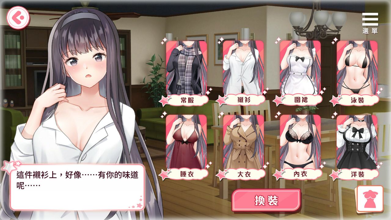 Playmoew 玩喵 - 支持原创的成人游戏平台 与女大生的同居生活的截图5