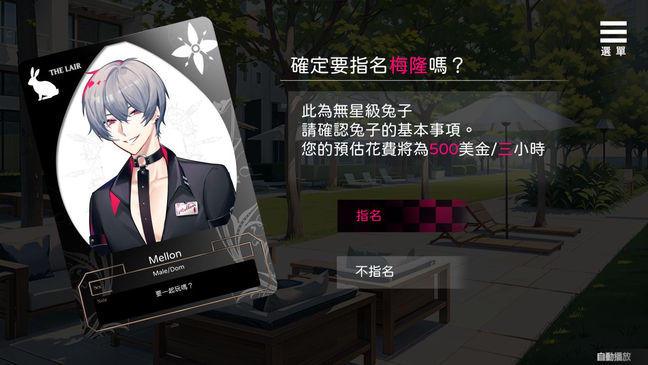 Playmoew 玩喵 - 支持原创的成人游戏平台 The Lair的截图2