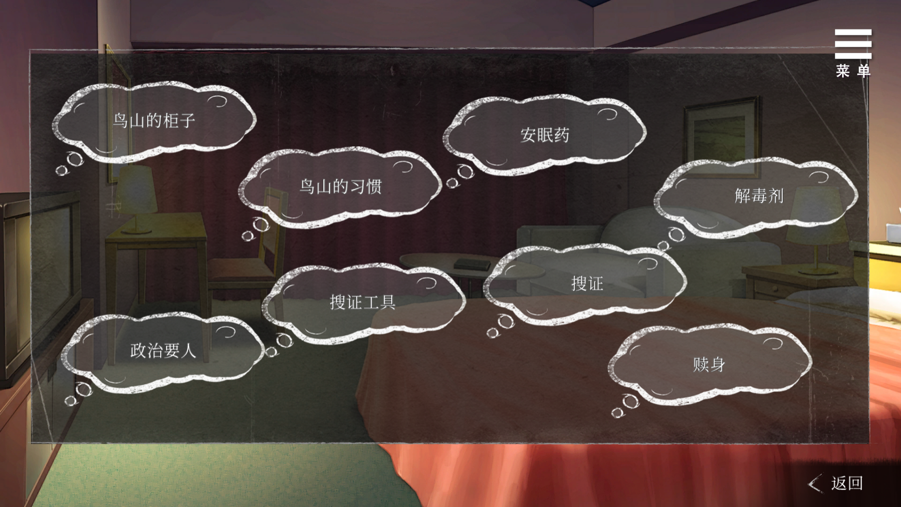 Playmoew 玩喵 - 支持原创的成人游戏平台 夏树的监禁生活的截图8