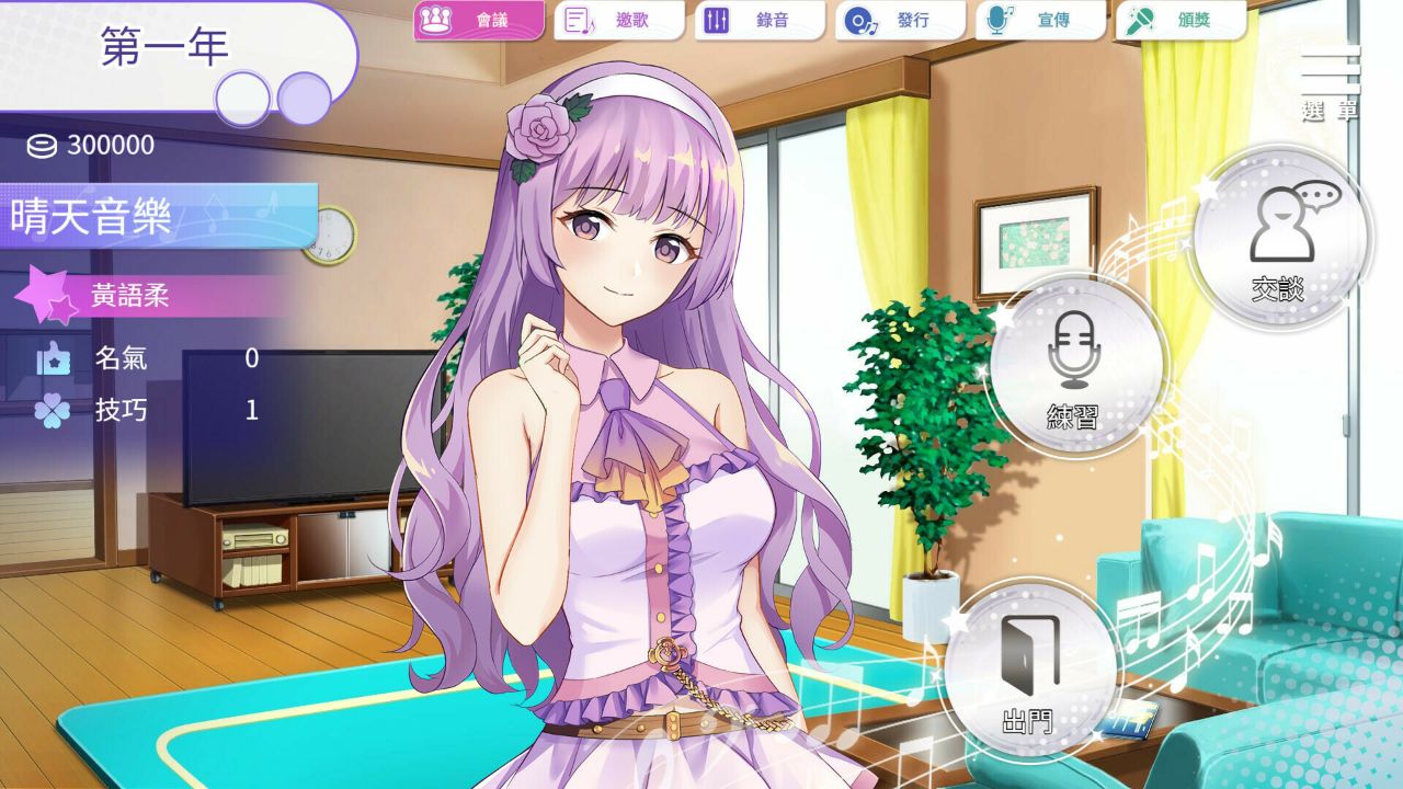 Playmoew 玩喵 - 支持原创的成人游戏平台 超级偶像的截图1