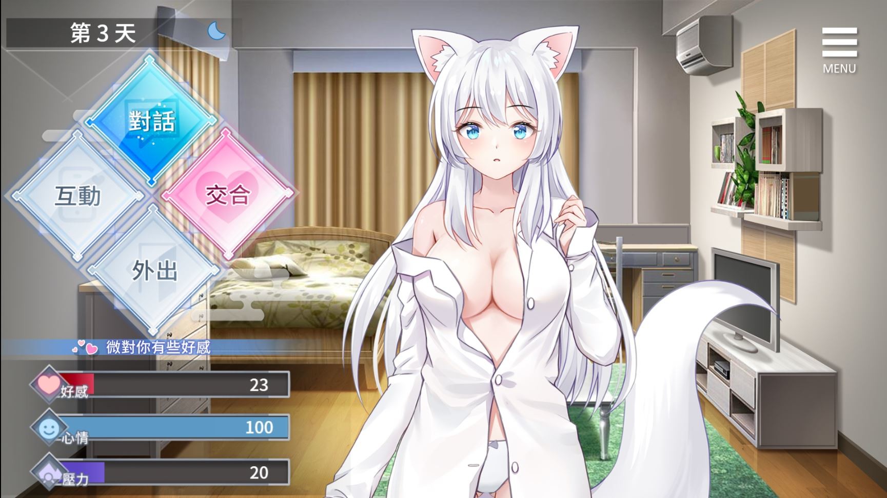 Playmoew 玩喵 - 支持原创的成人游戏平台 与狐妖的同居生活的截图2