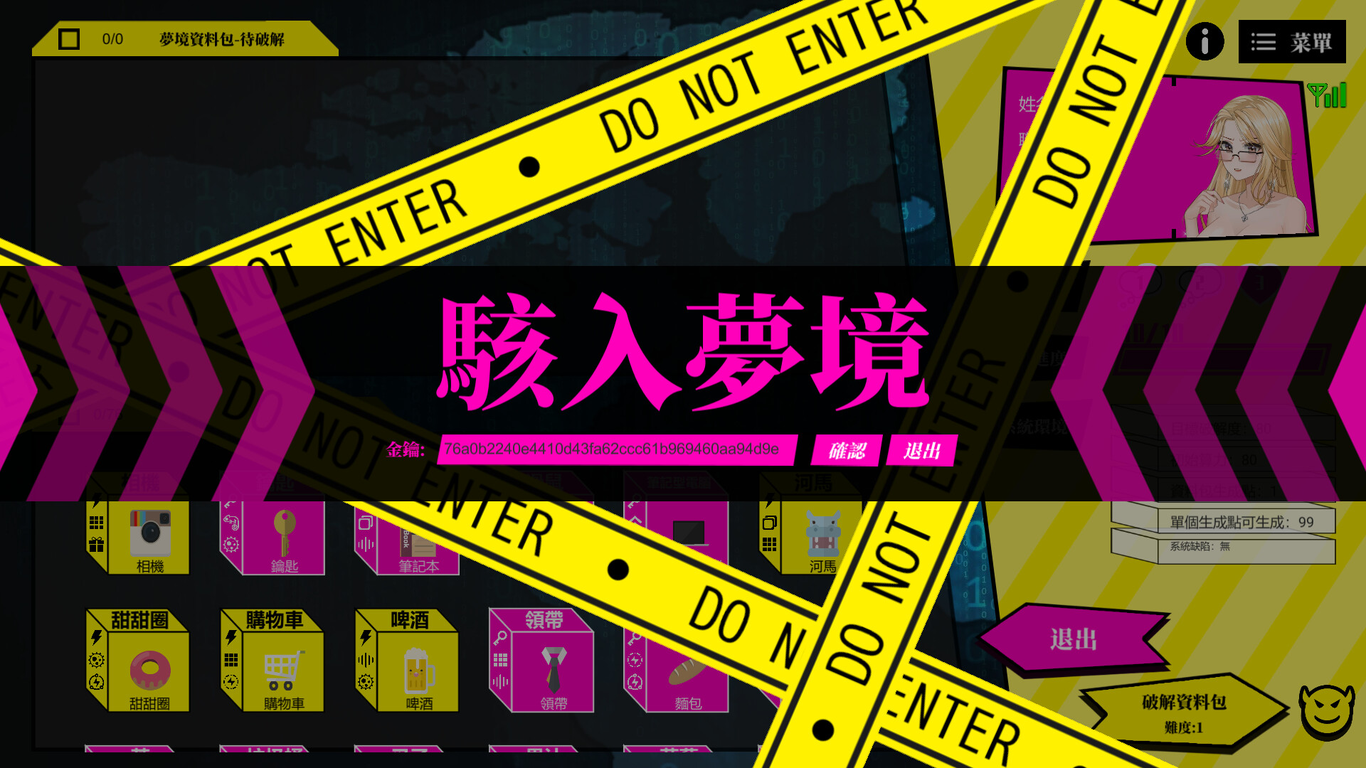 Playmoew 玩喵 - 支持原创的成人游戏平台 梦境骇客的截图5
