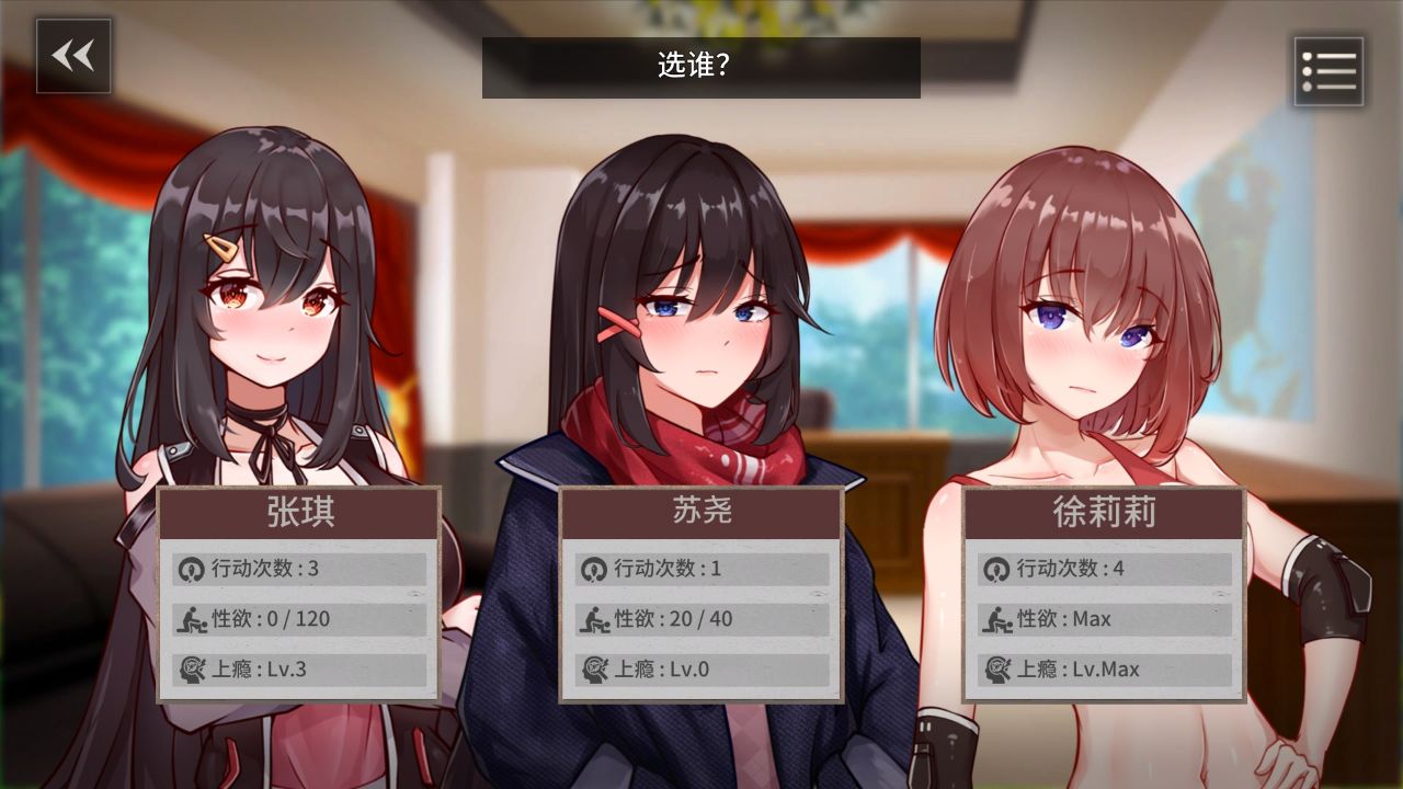 Playmoew 玩喵 - 支持原创的成人游戏平台 电击学院的截图7