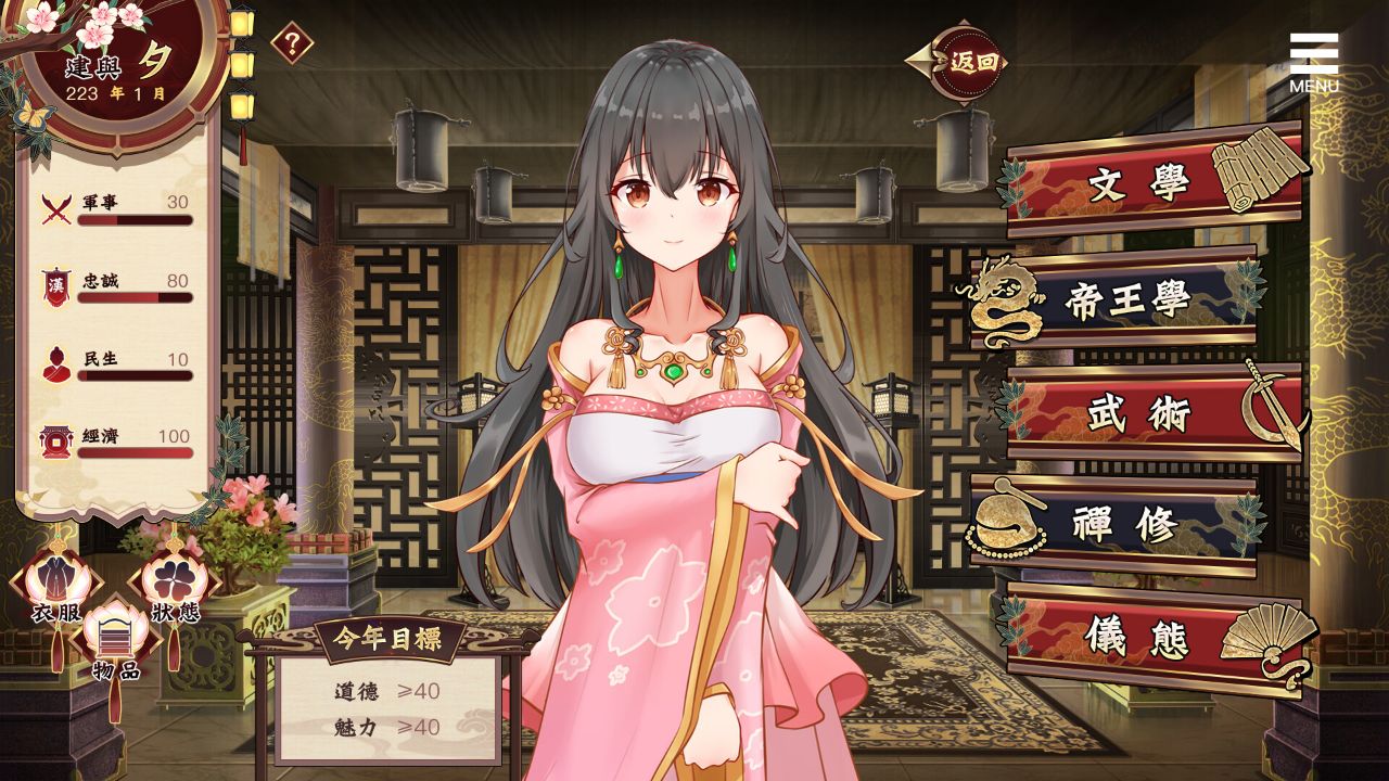 Playmoew 玩喵 - 支持原创的成人游戏平台 刘婵养成计划的截图1