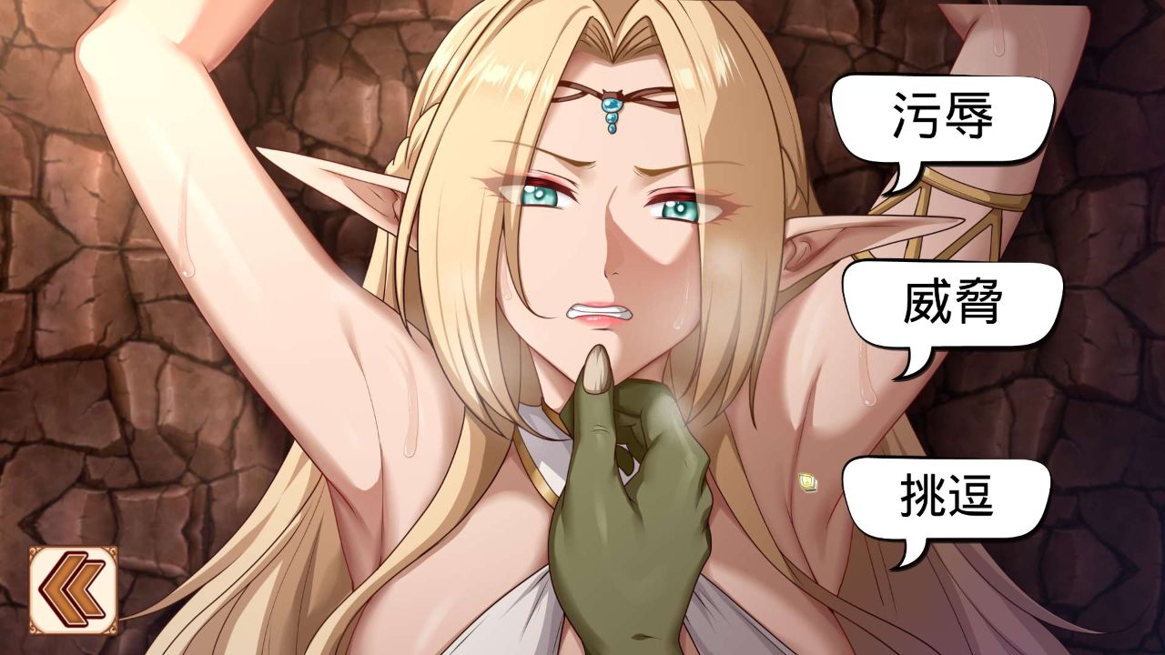 Playmoew 玩喵 - 支持原创的成人游戏平台 堕落精灵·芙蕾雅的截图5