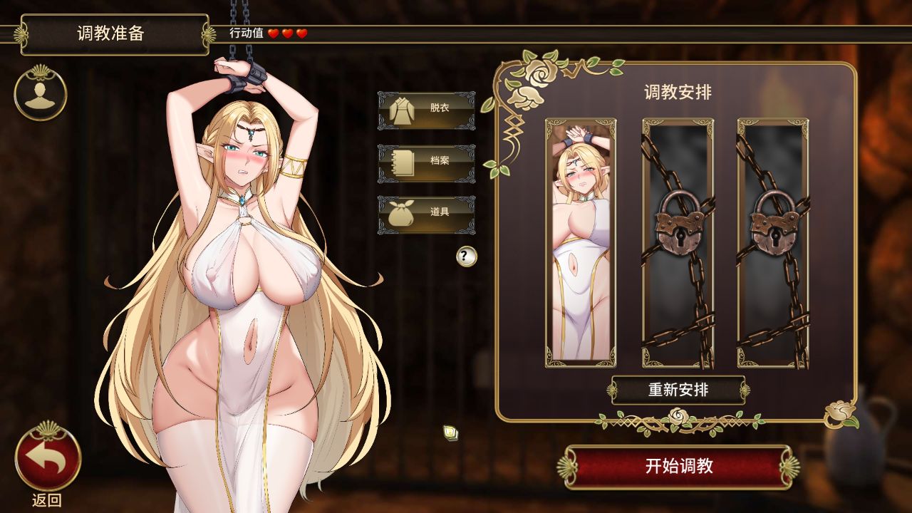 Playmoew 玩喵 - 支持原创的成人游戏平台 堕落精灵·芙蕾雅的截图7