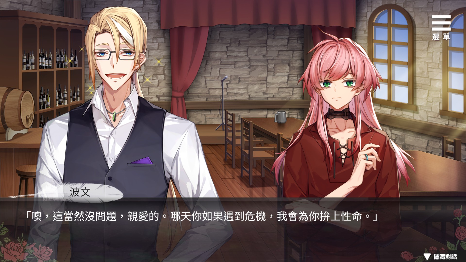 Playmoew 玩喵 - 支持原创的成人游戏平台 香草布蕾与玫瑰怪盗的截图1