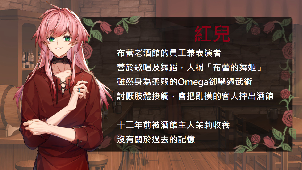 Playmoew 玩喵 - 支持原创的成人游戏平台 香草布蕾与玫瑰怪盗的截图3