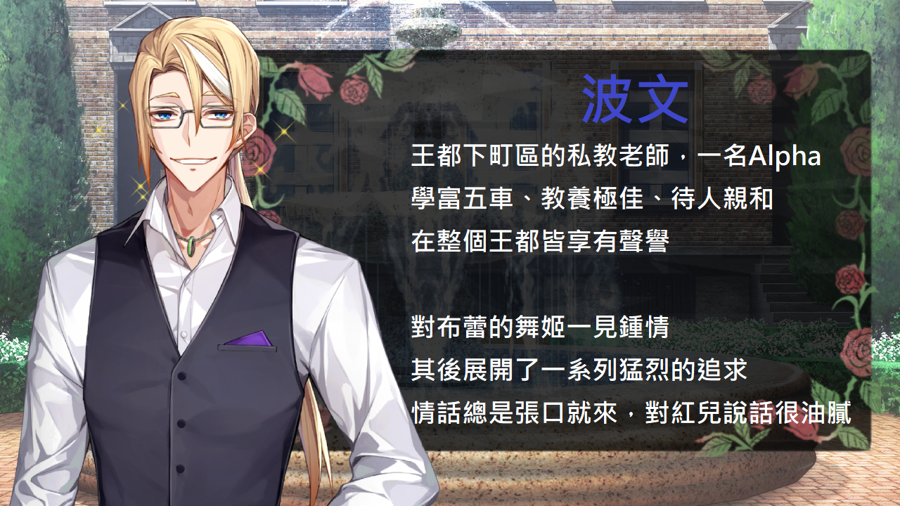 Playmoew 玩喵 - 支持原创的成人游戏平台 香草布蕾与玫瑰怪盗的截图4