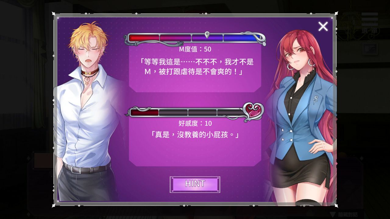 Playmoew 玩喵 - 支持原创的成人游戏平台 SM的诱惑游戏的截图2