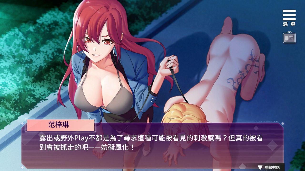 Playmoew 玩喵 - 支持原创的成人游戏平台 SM的诱惑游戏的截图4