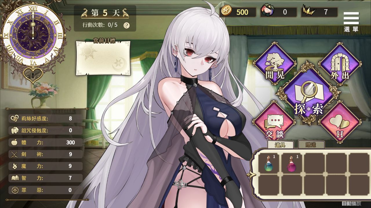 Playmoew 玩喵 - 支持原创的成人游戏平台 魔界少女与奴隶召唤术的截图3