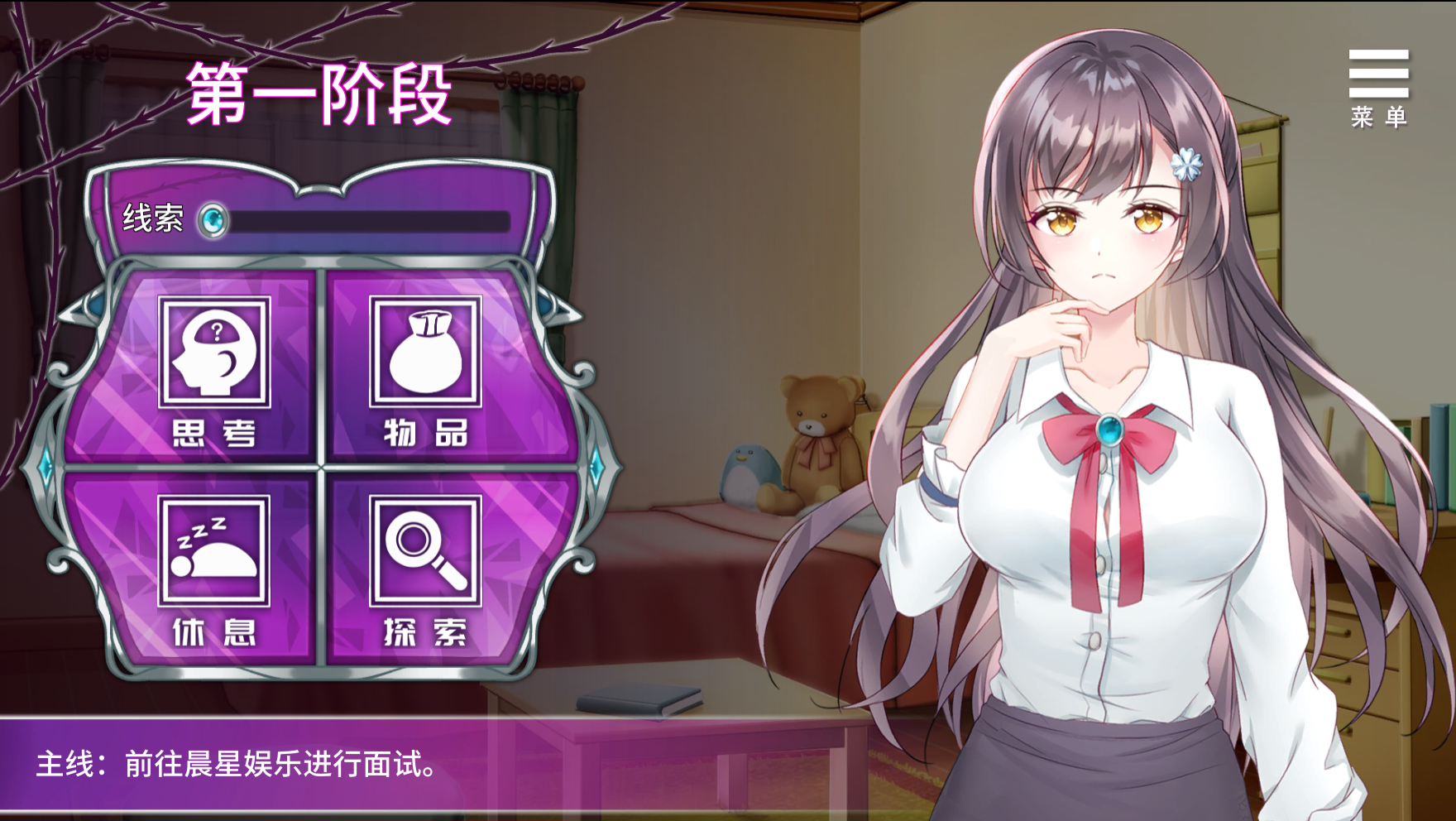 Playmoew 玩喵 - 支持原创的成人游戏平台 娱乐圈疑云-S号房事件的截图3
