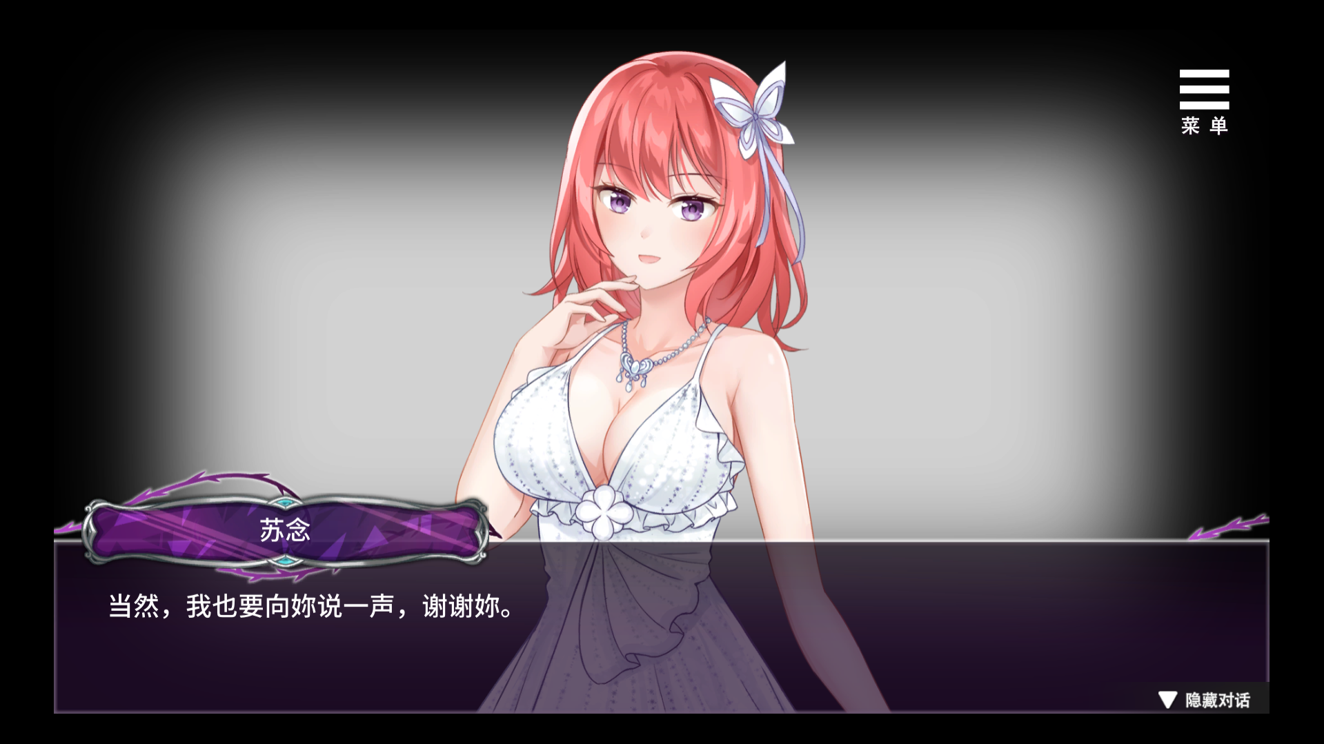 Playmoew 玩喵 - 支持原创的成人游戏平台 娱乐圈疑云-S号房事件的截图4
