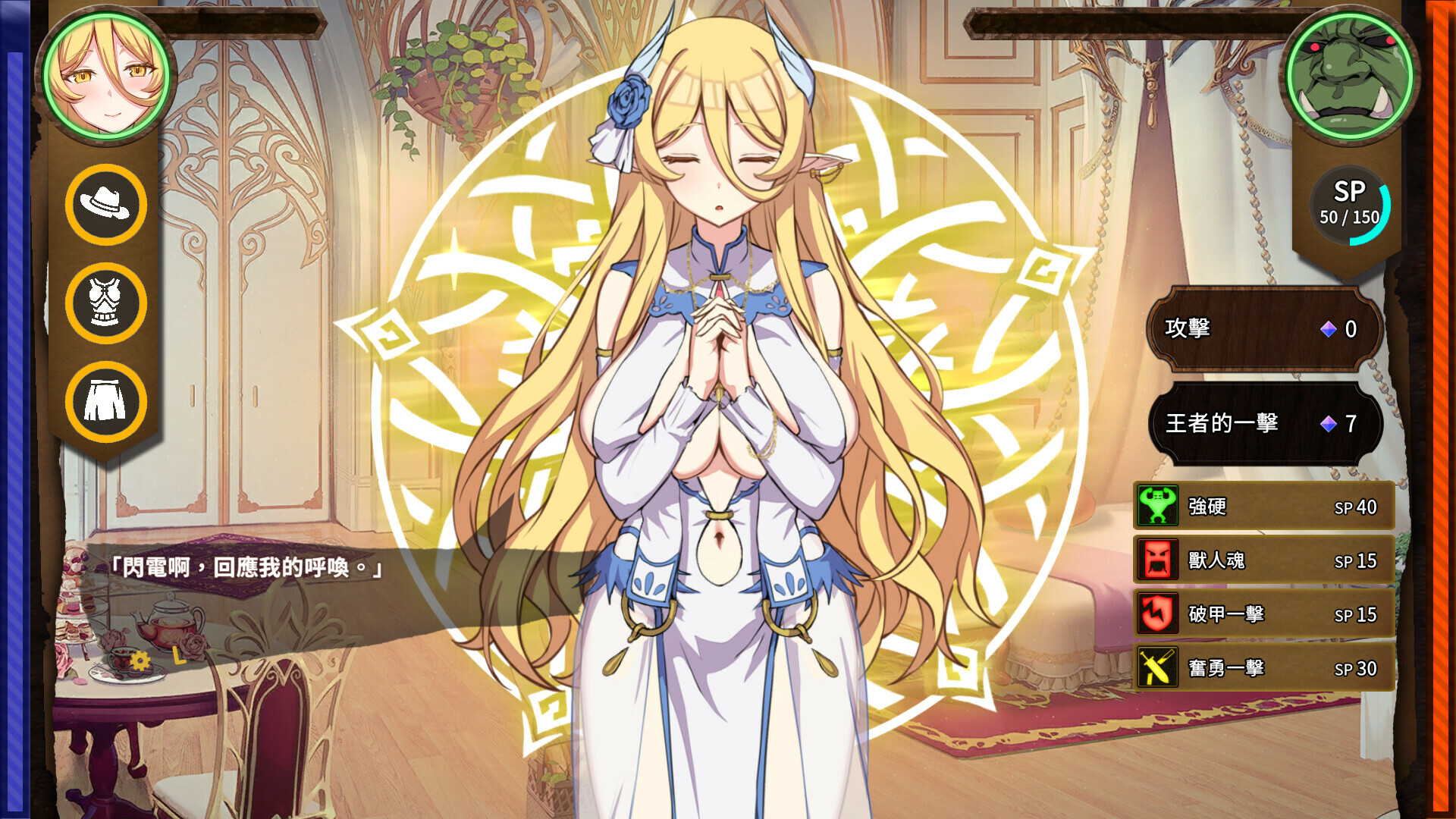 Playmoew 玩喵 - 支持原创的成人游戏平台 精灵之妊 -用怀孕征服所有傲慢的精灵的截图1