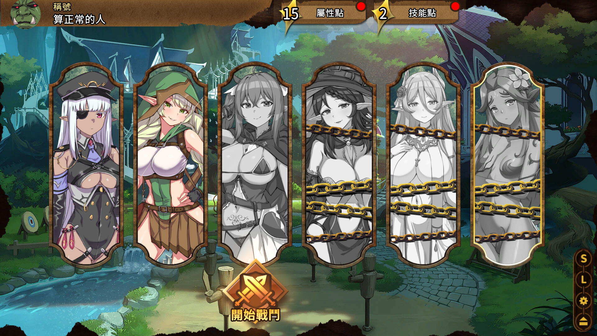 Playmoew 玩喵 - 支持原创的成人游戏平台 精灵之妊 -用怀孕征服所有傲慢的精灵的截图5