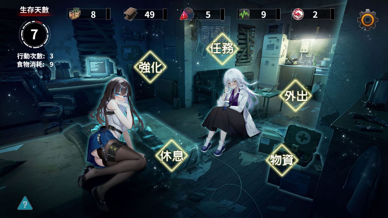 Playmoew 玩喵 - 支持原创的成人游戏平台 索命倒数-背德的欲望清单的截图1