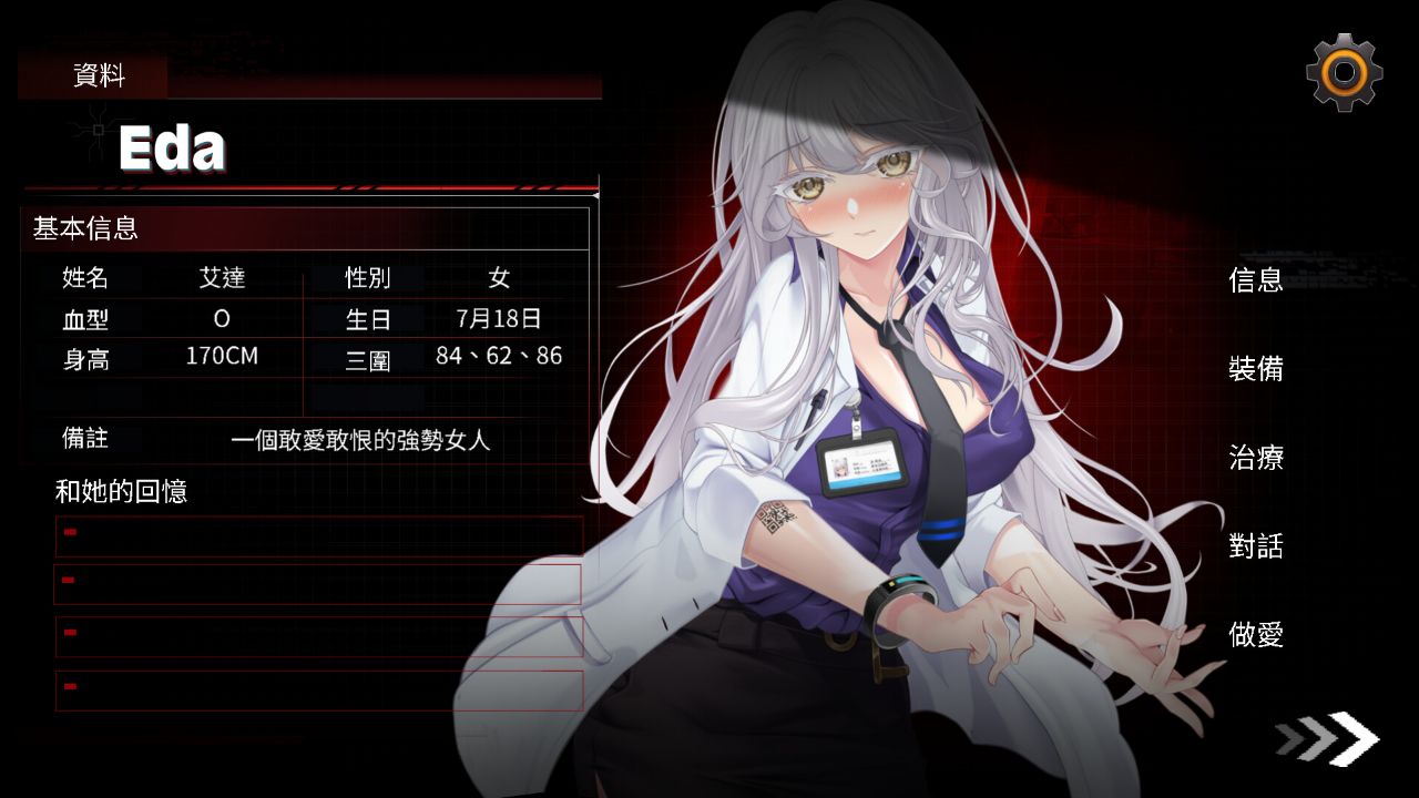 Playmoew 玩喵 - 支持原创的成人游戏平台 索命倒数-背德的欲望清单的截图4