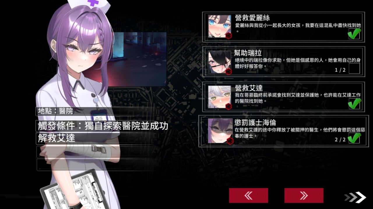 Playmoew 玩喵 - 支持原创的成人游戏平台 索命倒数-背德的欲望清单的截图7