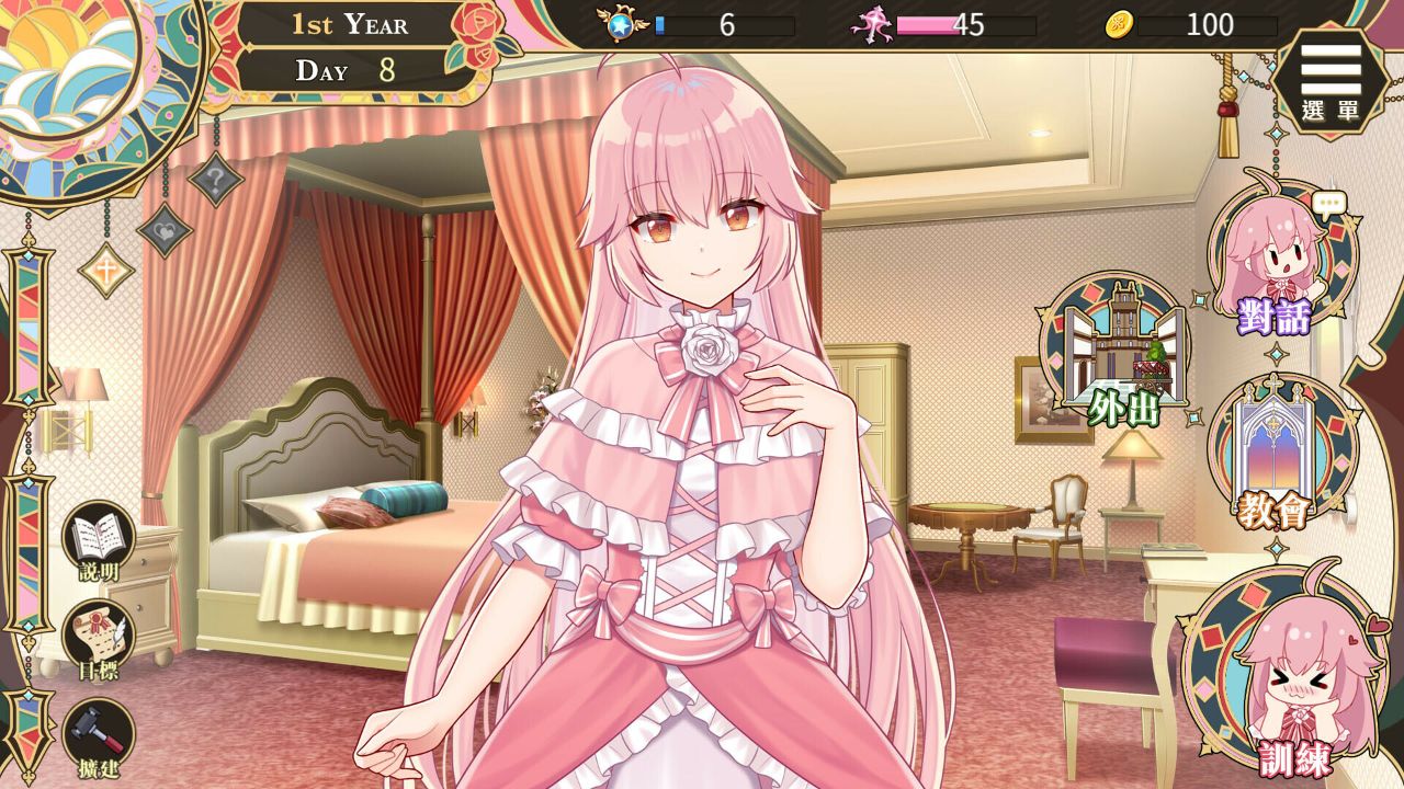 Playmoew 玩喵 - 支持原创的成人游戏平台 圣妓女艾蜜莉的截图1